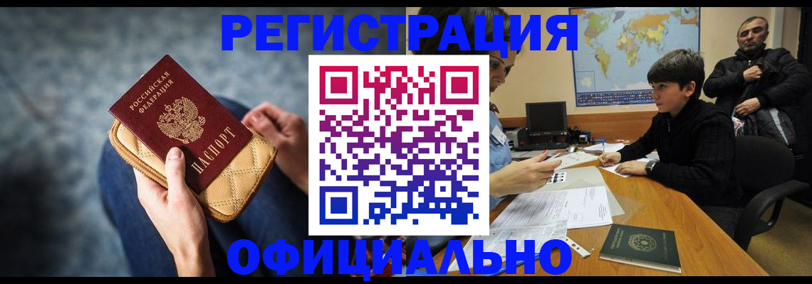 временная регистрация адрес в Нижнекамске