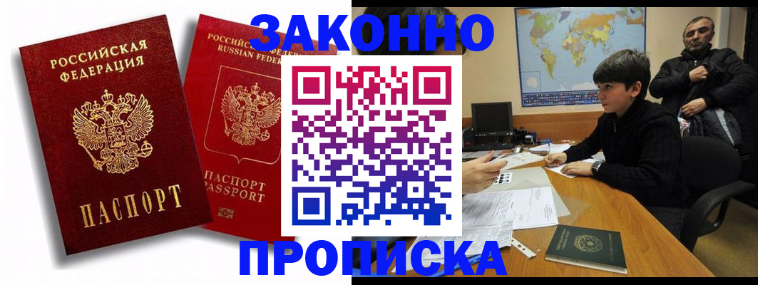 прописка поиск в Нижнекамске