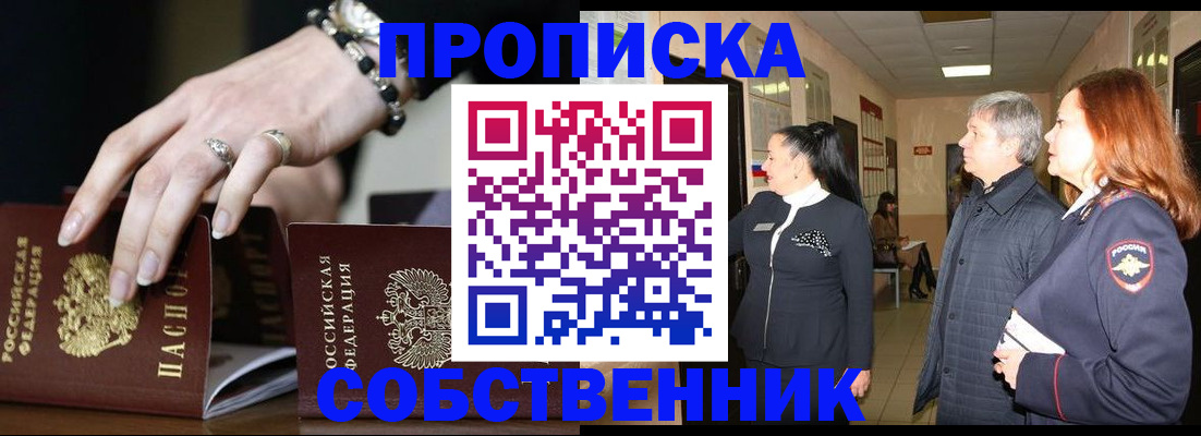 временная регистрация законно в Нижнекамске