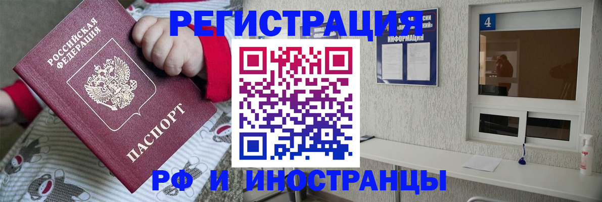 временная прописка в Нижнекамске