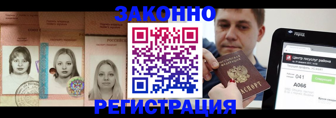 прописка от собственника в Нижнекамске