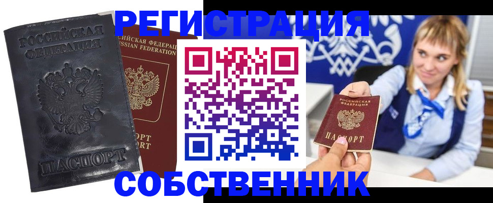 пропишу в квартире в Нижнекамске