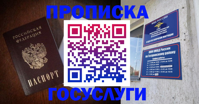 пропишу в квартире в Нижнекамске